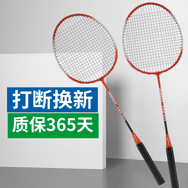 正品雯萱羽毛球双拍2只初学成人健身羽毛球拍耐打进攻型铁合金|ruв категории движение/йога/фитнес/фанаты товаров, бадминтон, бадминтон ракетки - от Buy2taobao.com для оказания профессиональной услуги покупки агента Taobao