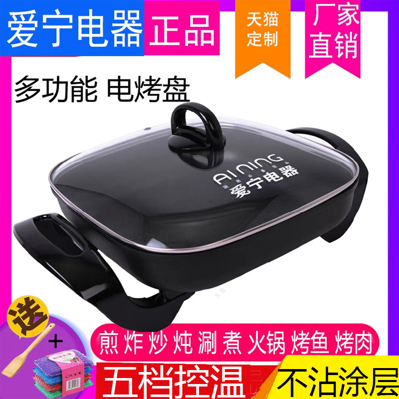 Love Ning 303 Cookers Hot Pot multi-function household Nonstick Cooking one Rice Cookers 2-3 Barbecue dishin the Kitchen Appliances , Fryer category - from Buy2taobao.com to provide professional Taobao agent buy service