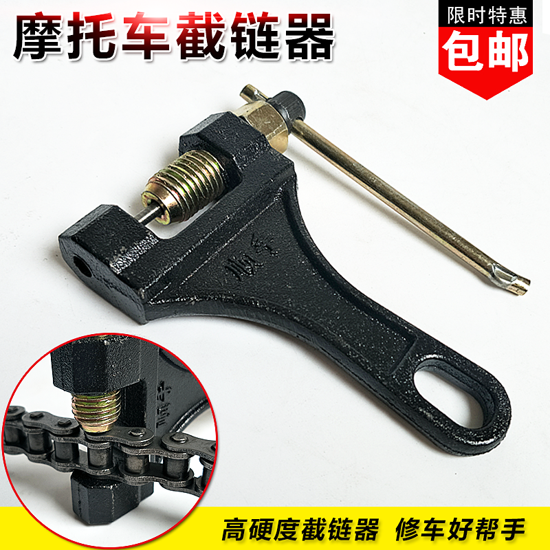 Bicycle Cut chain device chain Removal Tool Road vehicle Repair tools Chain Tool Mountain bikein the Bike/Riding equipment/Parts and Accessories , Bicycle repair tools , Cut chain device category - from Buy2taobao.com to provide professional Taobao agent buy service