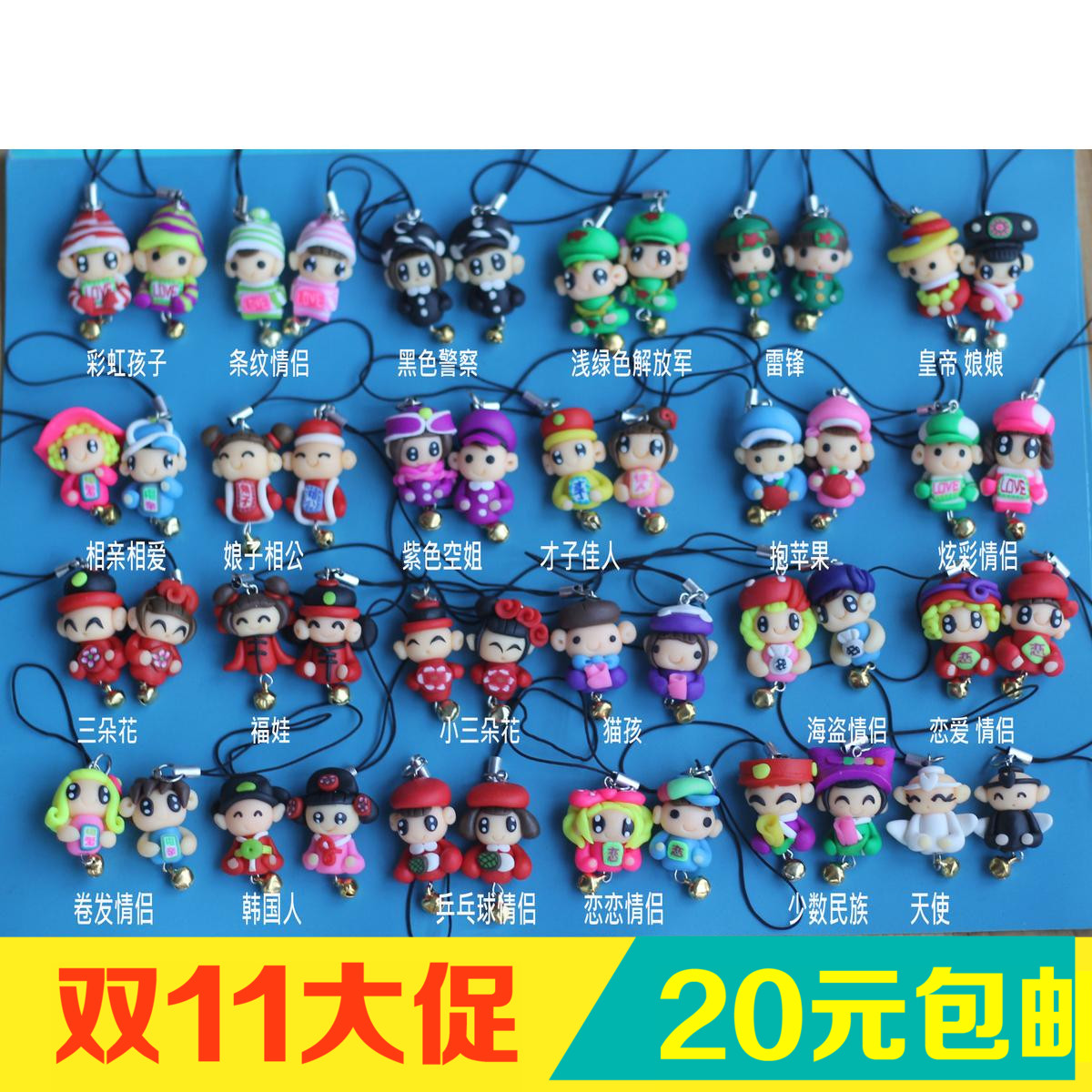 Tanabata Festival Couple phone Pendant Street vendor Source of goods Fimo Mobile phone pendant phone chain originality giftin the 3C Digital Accessories, Cell Phone Accessories , Phone Accessories , Mobile phone pendant/Mobile phone chain category - from Buy2taobao.com to provide professional Taobao agent buy service