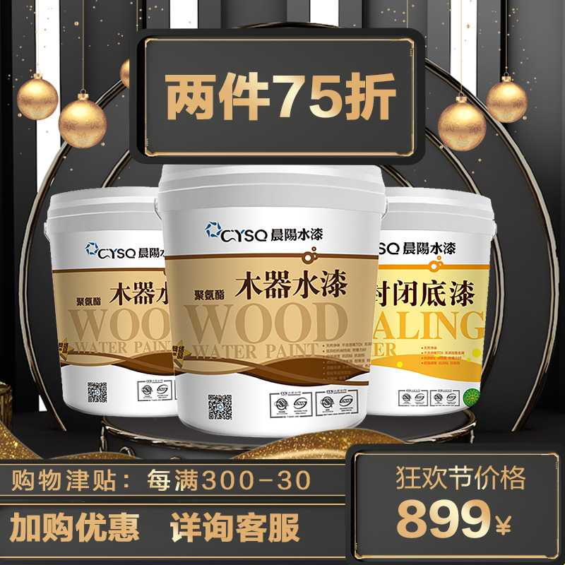 晨阳水漆木器 聚氨酯木器漆环保非油漆木器套装 木质家具涂刷翻新在类目 基础建材, 油漆, 木器漆, 水性木器漆中 - 来自Buy2taobao.com提供专业的淘宝代购服务