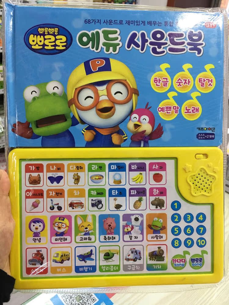 韩国宝宝玩具 100个摁钮玩具 学韩语 英语 数字|msdalam kategori Toy/bayi/teka-teki/blok bangunan/model, Pembelajaran awal/mainan pintar, Lain mainan pendidikan awal - dari Buy2taobao.com untuk memberikan perkhidmatan ejen Taobao profesional membeli