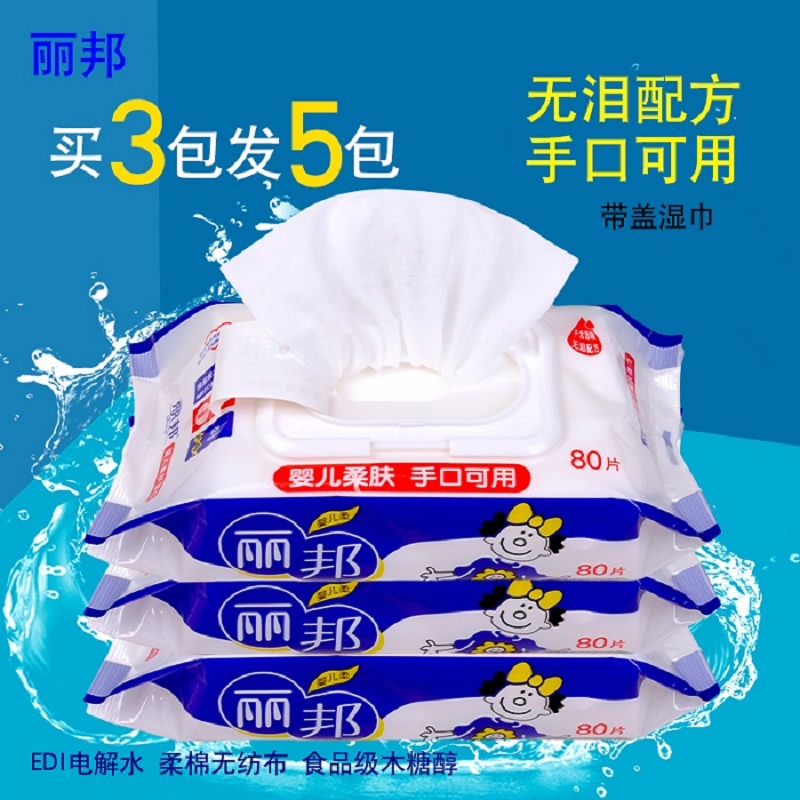 Libang baby Wet wipes With cover Wipes child baby Fart Dedicated Wet tissue paper 80 Zhangin the Care cleaners/Sanitary napkins/Paper/Aromatherapy , Paper/Wipes , Wipes category - from Buy2taobao.com to provide professional Taobao agent buy service