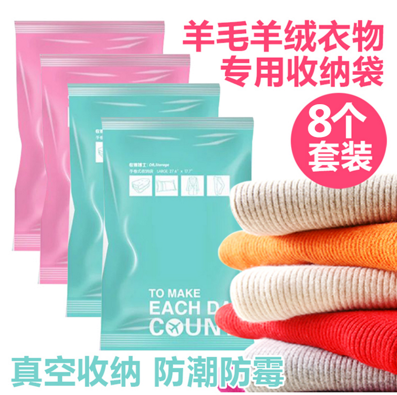 羊绒羊毛衫真空收纳袋专用毛衣压缩袋神器防霉防蛀防潮手卷真空袋在类目 收纳整理, 家庭收纳用具, 收纳袋, 压缩袋中 - 来自Buy2taobao.com提供专业的淘宝代购服务