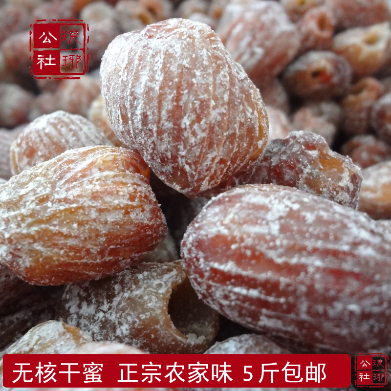 新货促销山东特产无核干蜜 蜜枣干 去核 硬蜜 金丝蜜枣5斤包邮在类目 零食/坚果/特产, 蜜饯/枣类/梅/果干, 枣类制品中 - 来自Buy2taobao.com提供专业的淘宝代购服务