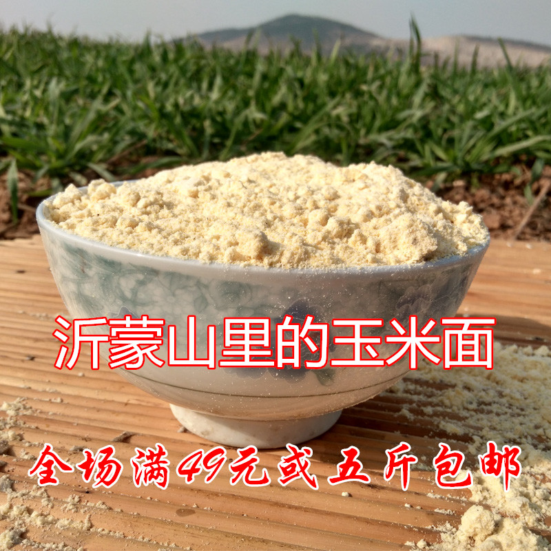 玉米面 山东农家自磨 粗玉米面 玉米粉 棒子面苞米面500g窝窝头面在类目 粮油米面/南北干货/调味品, 米/面粉/杂粮, 玉米中 - 来自Buy2taobao.com提供专业的淘宝代购服务