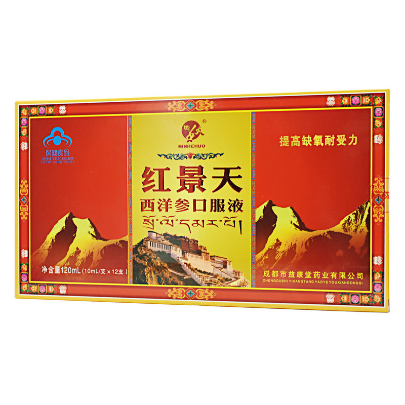 包邮明禾火牌红景天西洋参口服液 10mL/支*12支 明禾火抗高原反应|ruв категории здоровое питание/в рационе питания дополнительное питание, обычный питание питание питание, другие питание питание пополнять питание, другие питание питание добавка - от Buy2taobao.com для оказания профессиональной услуги покупки агента Taobao