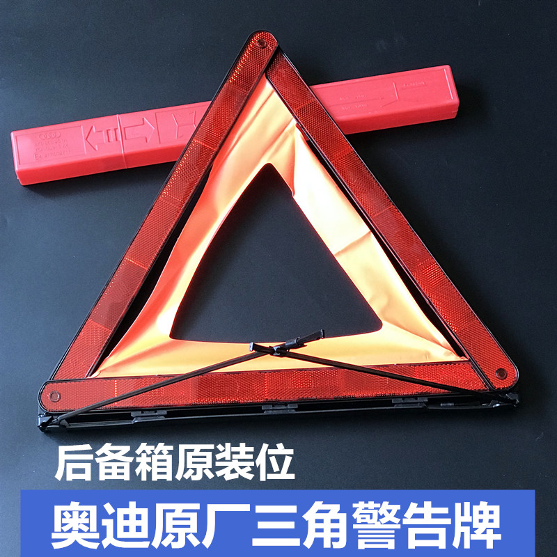 奧迪原裝Q3 A4L Q5Q5L A3 A5 A6L三角警示牌警告牌停車反光三腳架在類目 汽車/用品/配件/改裝, 汽車零配件, 車用附件, 警示牌中 - 來自Buy2taobao.com提供專業的淘寶代購服務