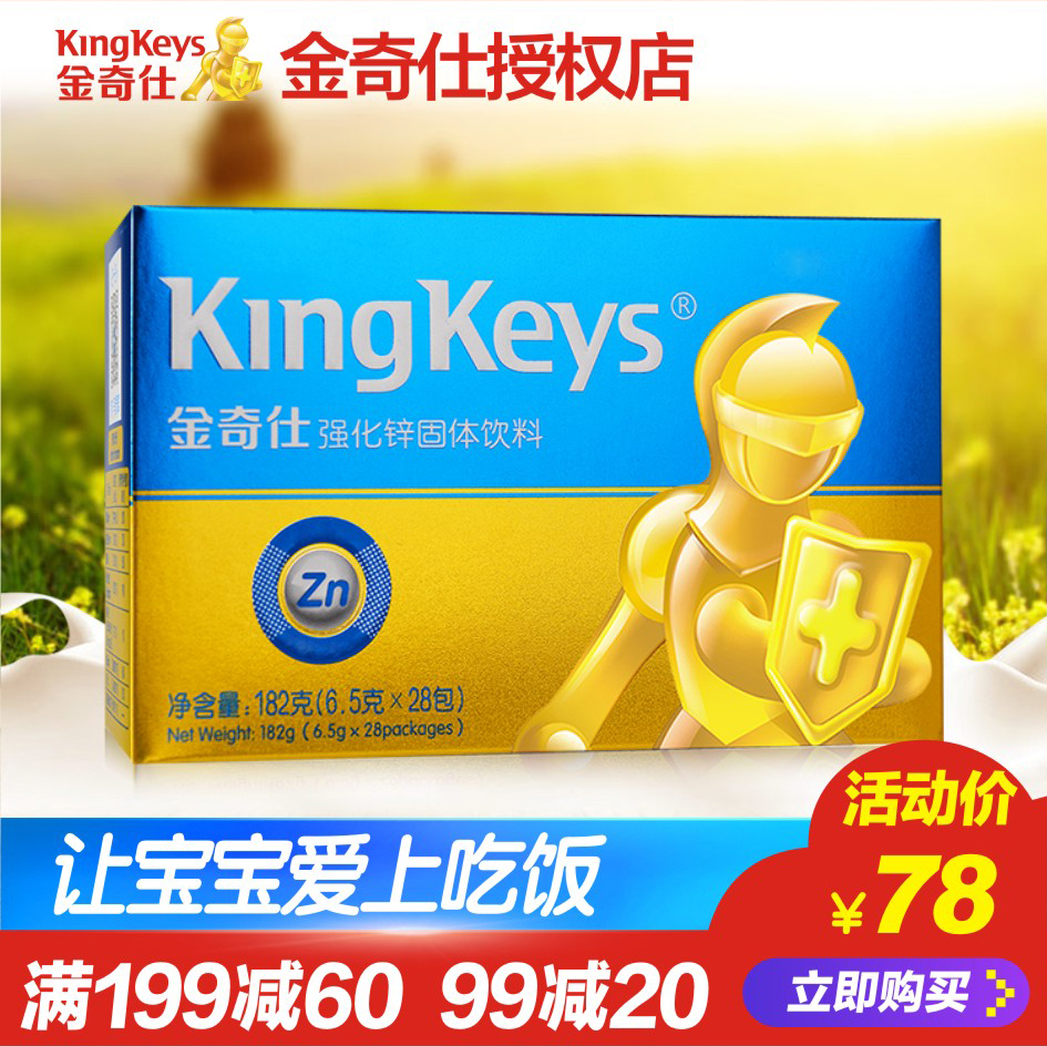Jin Qishi Strengthen solid Drinks Zinc children baby Infants Zinc zinc powder Powder Special Offerin the Milk powder/Food supplement/Nourishment/Snacks , Infant nutrition , Calcium zinc category - from Buy2taobao.com to provide professional Taobao agent buy service