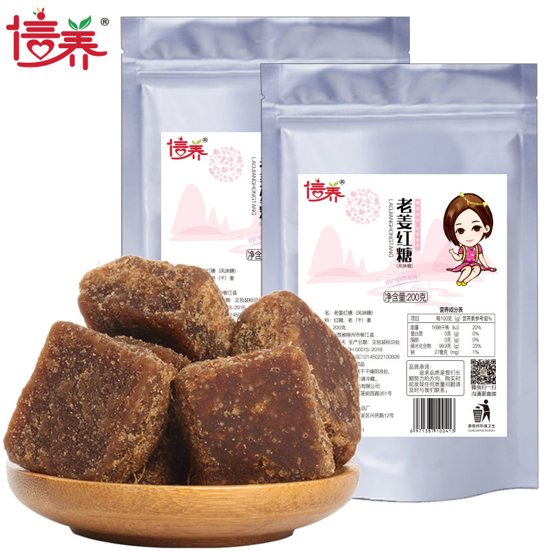 广西甘蔗老姜汤茶姜汁农家姜母老红糖块200g*2袋装|ruв категории зерно риса/север и Юг сухих грузов/приправы, приправы/джем/салат, повседневной специй, сахар - от Buy2taobao.com для оказания профессиональной услуги покупки агента Taobao