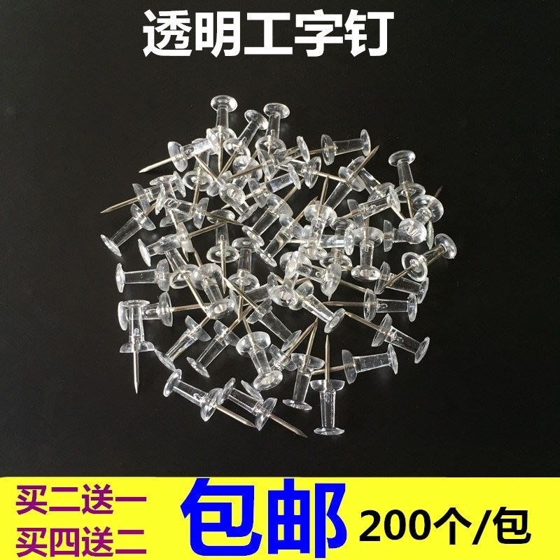 钉子工字钉 大头美工教师 软木卡透明留言绘画图钉200个|msdalam kategori Kamus elektronik/buku kertas elektronik/alat tulis, mengikat Supplies, paku tekan/Kuku perkataan - dari Buy2taobao.com untuk memberikan perkhidmatan ejen Taobao profesional membeli