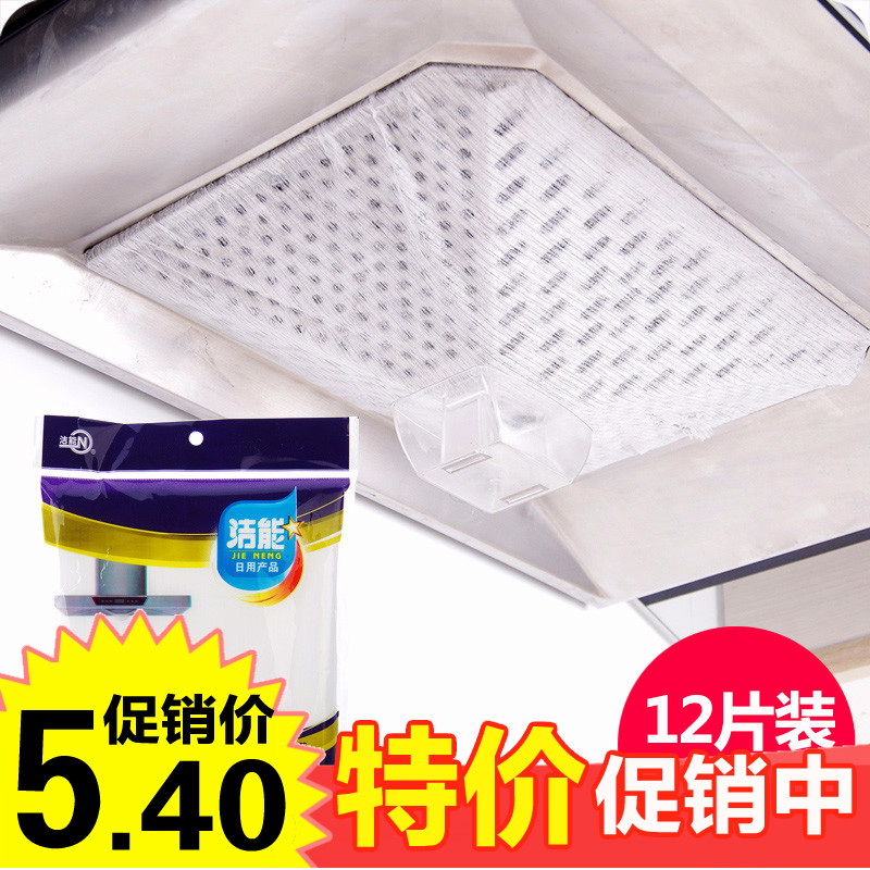厨房可换抽油烟机防油污过滤纸吸油纸 无纺布吸油棉过滤膜12片装|msdalam kategori rumah harian, pes haba/warmers/warmers, selendang hangat - dari Buy2taobao.com untuk memberikan perkhidmatan ejen Taobao profesional membeli