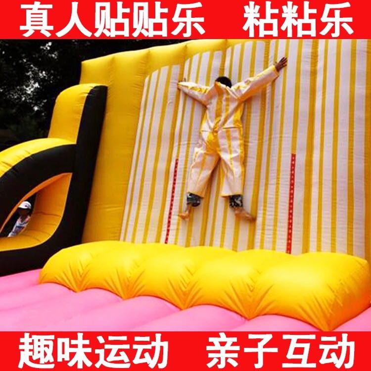 趣味運動會真人粘粘樂貼貼樂充氣玩具黏黏樂拓展遊戲沾沾牆粘粘樂在類目 節慶用品/禮品, 其它節慶用品中 - 來自Buy2taobao.com提供專業的淘寶代購服務