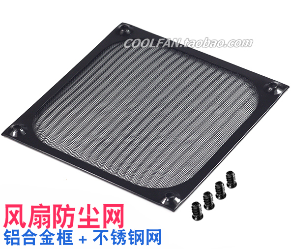 铝制 黑色风扇防尘网罩(8CM 9CM 12CM 14CM )在类目 收纳整理, 家庭防尘用具, 电扇/风扇防尘罩中 - 来自Buy2taobao.com提供专业的淘宝代购服务