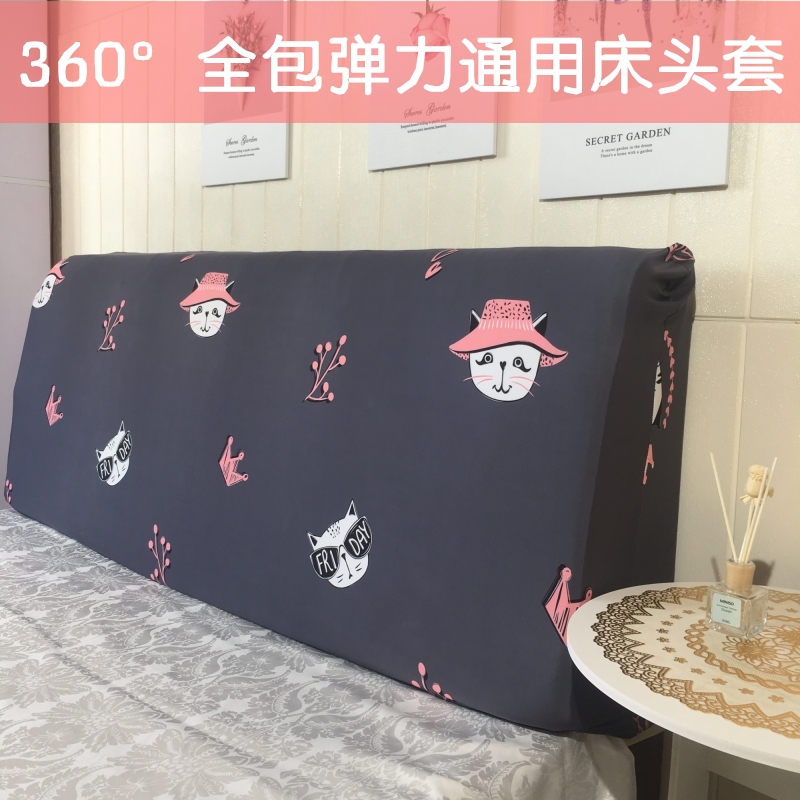 簡約現代卡通彈力全包布藝床頭罩床頭套皮床軟包靠背罩防塵保護套在類目 家裝主材, 背景牆軟包/牀頭套/工藝軟包, 牀頭套中 - 來自Buy2taobao.com提供專業的淘寶代購服務