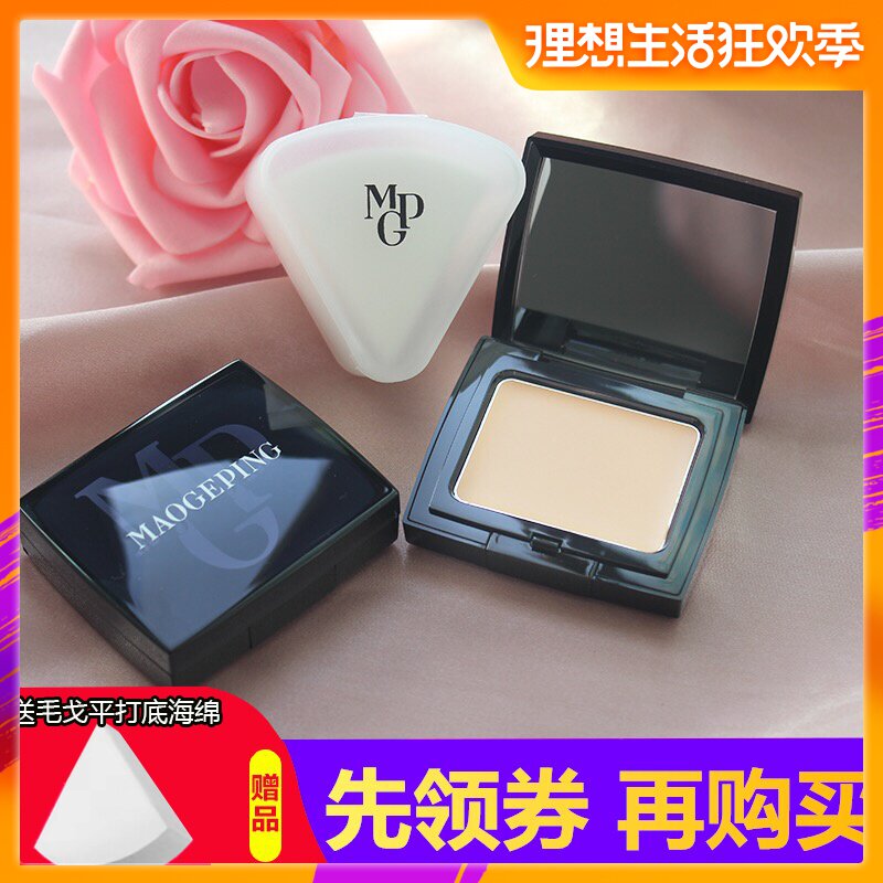 Wear skin feeling | Mao Geping Cosmetics Light perception moist No trace Foundation cream Fengao Lasting Soft Concealer 4.5gin the Makeup/Perfume/Beauty tools , Liquid Foundation/Cream category - from Buy2taobao.com to provide professional Taobao agent buy service