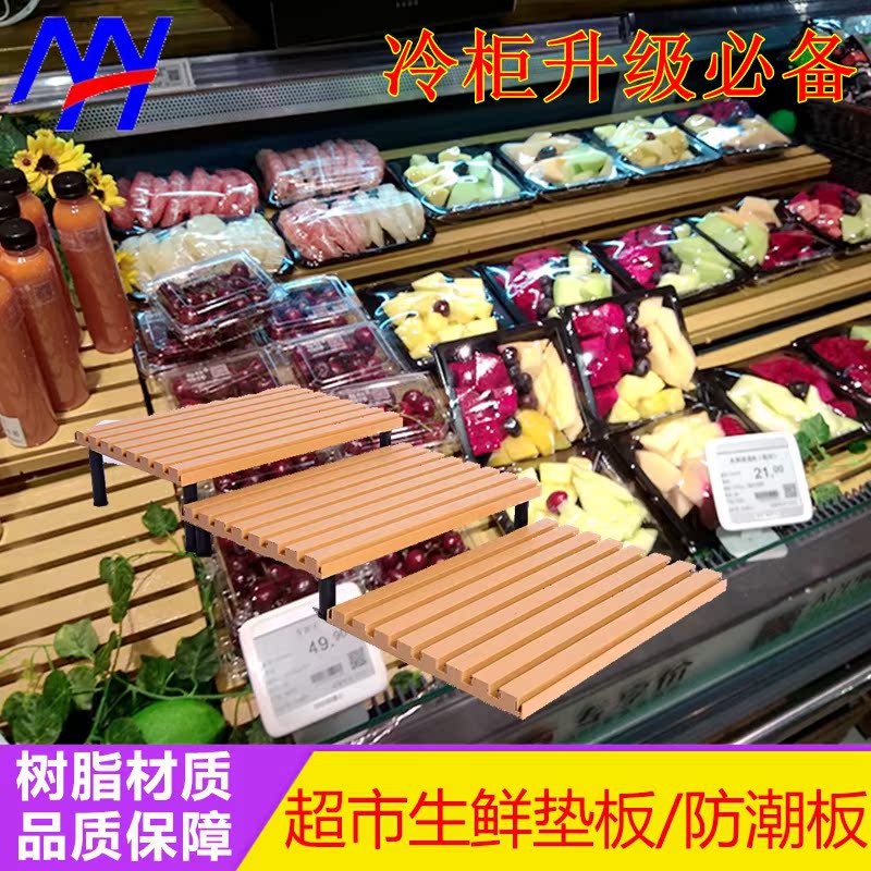 冷风柜陈列垫板生鲜牛肉垫板猪肉柜托盘风幕柜保鲜柜寿司店垫板在类目 商业/办公家具, 货架/展柜, 货架附件中 - 来自Buy2taobao.com提供专业的淘宝代购服务