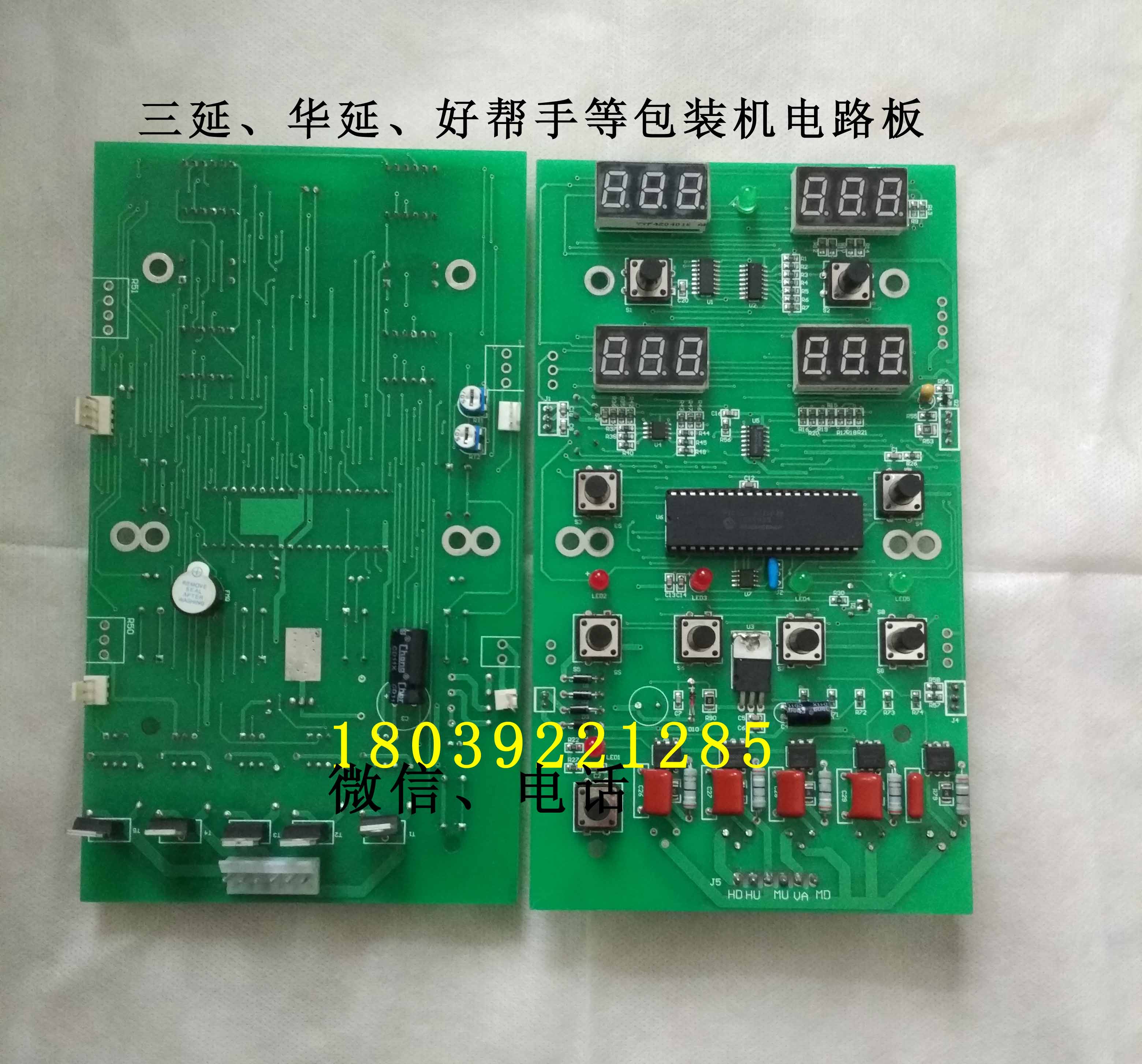 天津三延华延煎药机配件 煎药机电路板包装机主板豫科煎药机配件|msdalam kategori peralatan dapur, kesihatan/kesihatan/Ubat atau periuk - dari Buy2taobao.com untuk memberikan perkhidmatan ejen Taobao profesional membeli