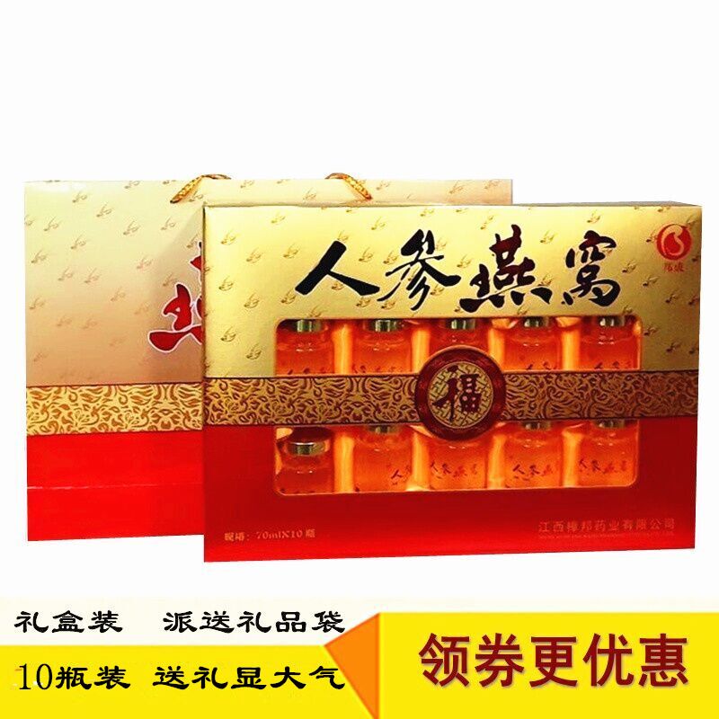 正品人参燕窝礼盒装即食免煮中老年人女人营养滋补端午节送礼补品在类目 传统滋补营养品, 燕窝中 - 来自Buy2taobao.com提供专业的淘宝代购服务