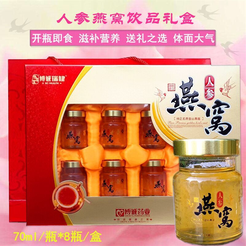 ginseng Bird's Nest Gift box packaging quality goods precooked and ready to be eaten Middle-aged and elderly people woman Nutritional Supplements Dragon boat festival Gifts giftin the Traditional nourishing food , The bird's nest., Instant bird's nest category - from Buy2taobao.com to provide professional Taobao agent buy service
