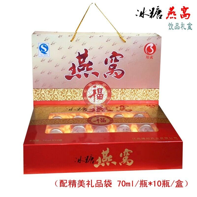 冰糖燕窝礼盒装即食送礼孕妇中老年人营养品10瓶端午节优惠正品在类目 传统滋补营养品, 燕窝中 - 来自Buy2taobao.com提供专业的淘宝代购服务