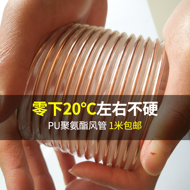 pvc吸尘软管 0.63木工机械配件 雕刻机软管 工业除尘排污管抗冻在类目 五金/工具, 机械五金, 化工管道及配件中 - 来自Buy2taobao.com提供专业的淘宝代购服务