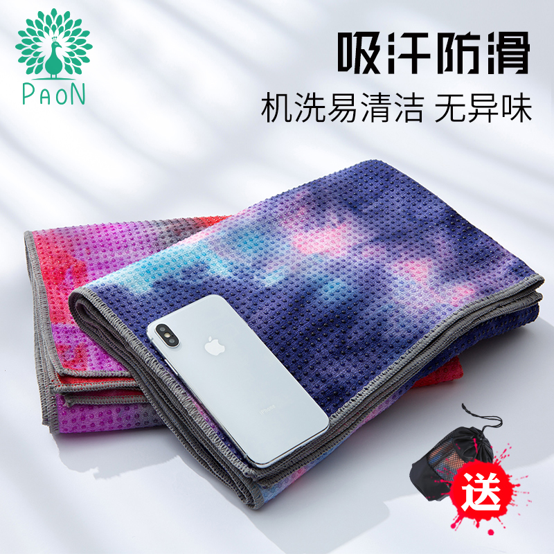 加厚瑜伽铺巾吸汗瑜伽毯铺巾防滑瑜伽布垫便携瑜伽毯瑜伽巾铺巾女在类目 运动/瑜伽/健身/球迷用品, 瑜伽, 瑜伽铺巾中 - 来自Buy2taobao.com提供专业的淘宝代购服务