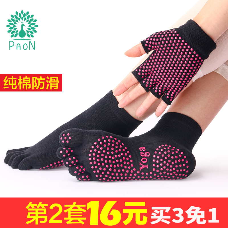 套裝女士瑜伽用品襪子手套專業防滑運動露五指純棉全棉四季瑜珈襪在類目 運動/瑜伽/健身/球迷用品, 瑜伽, 瑜伽襪子中 - 來自Buy2taobao.com提供專業的淘寶代購服務