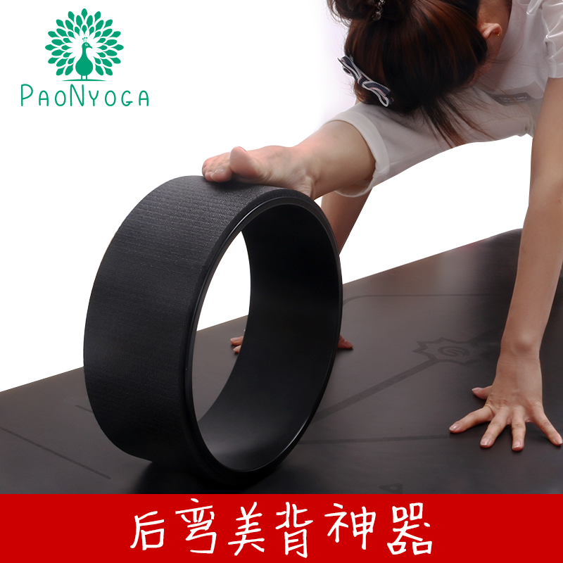 瑜伽轮后弯神器天然橡胶普拉提圈开背瑜伽器材瑜伽下腰神器瑜珈轮|msdalam kategori sukan/Yoga/kecergasan/bekalan peminat, Yoga, Yoga Circle/bulatan Pilates - dari Buy2taobao.com untuk memberikan perkhidmatan ejen Taobao profesional membeli