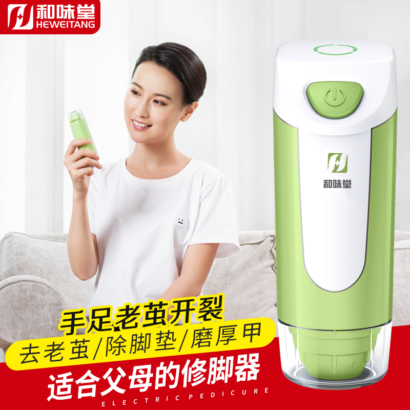 And taste Church Pedicure Electric Grinding foot control fully automatic Go to die Paper Knife Calluses Artifact Rechargeable Repair of footin the Personal Care/Health/Massage equipment , Slimming , Electric pedicure device category - from Buy2taobao.com to provide professional Taobao agent buy service