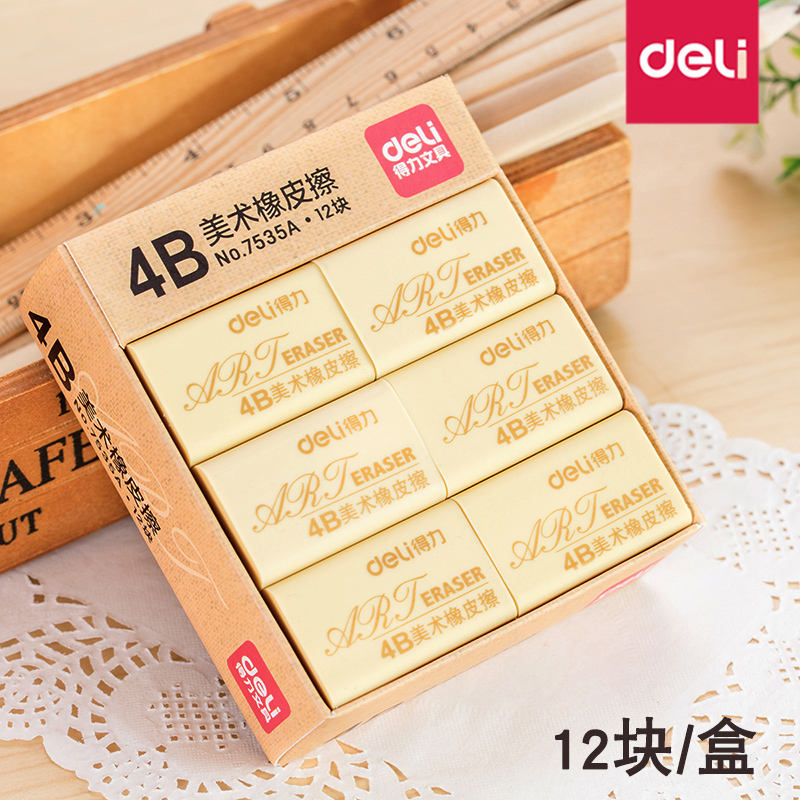 得力文具7535A橡皮擦4B美術繪畫考試橡皮學生兒童繪圖橡皮盒裝小學生橡皮在類目 電子詞典/電紙書/文化用品, 日常學習用品, 橡皮中 - 來自Buy2taobao.com提供專業的淘寶代購服務