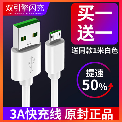 安卓数据线凡亚比原装充电器高速usb通用快充闪充适用小米三星oppo华为vivo手机充电宝加长单头2米正品短