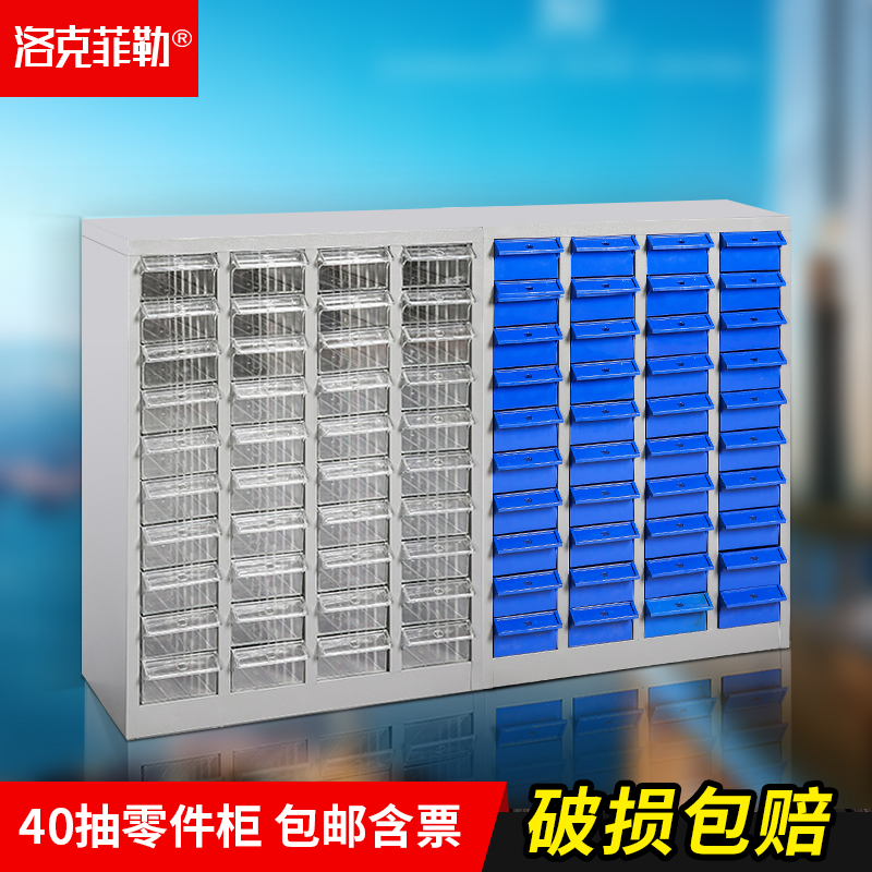 洛克菲勒办公柜子零件柜抽屉式整理柜钢制元件柜效率柜仓库收纳柜在类目 商业/办公家具, 办公家具, 办公柜类, 文件柜中 - 来自Buy2taobao.com提供专业的淘宝代购服务