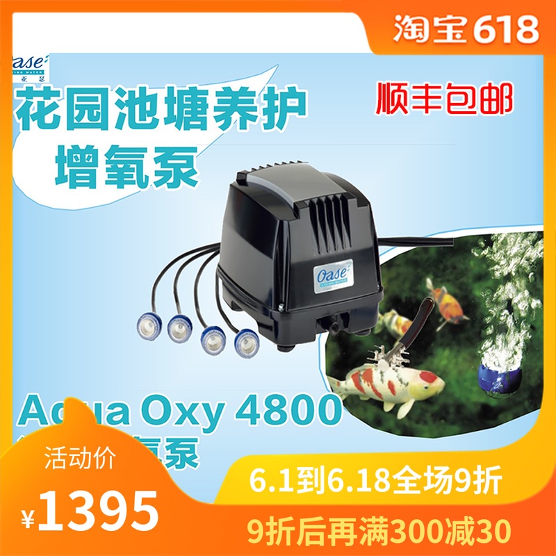 德國歐亞瑟Aquaoxy4800戶外魚池增氧泵氧氣泵家用靜音魚缸氧氣機在類目 寵物/寵物食品及用品, 水族世界, 魚缸等水族設備, 衝氧泵中 - 來自Buy2taobao.com提供專業的淘寶代購服務