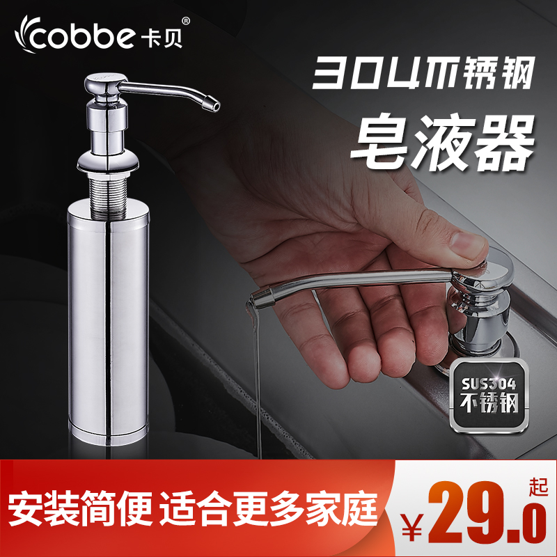 Cabernet 304 Stainless steel Soap dispenser kitchen water tank clean Detergent bottles Pressing the bottle Trays Detergentin the Decoration main material , Kitchen , Sink Accessories , Sink soap dispenser category - from Buy2taobao.com to provide professional Taobao agent buy service