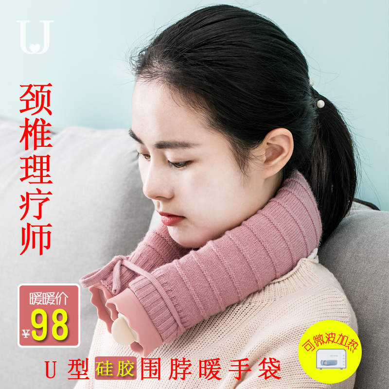 新款u形围脖风湿热敷肩颈腿部注水硅胶暖水袋防爆颈椎孕妇暖水宝|msdalam kategori rumah harian, botol air panas - dari Buy2taobao.com untuk memberikan perkhidmatan ejen Taobao profesional membeli