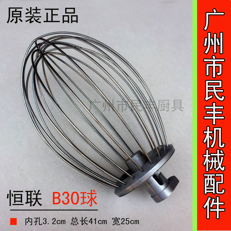 原装正品 恒联 B30搅拌机球 打蛋机球 打蛋球 B30球 恒联打蛋球在类目 厨房/烹饪用具, 厨用小工具/厨房储物, 鸡蛋加工, 打蛋器中 - 来自Buy2taobao.com提供专业的淘宝代购服务