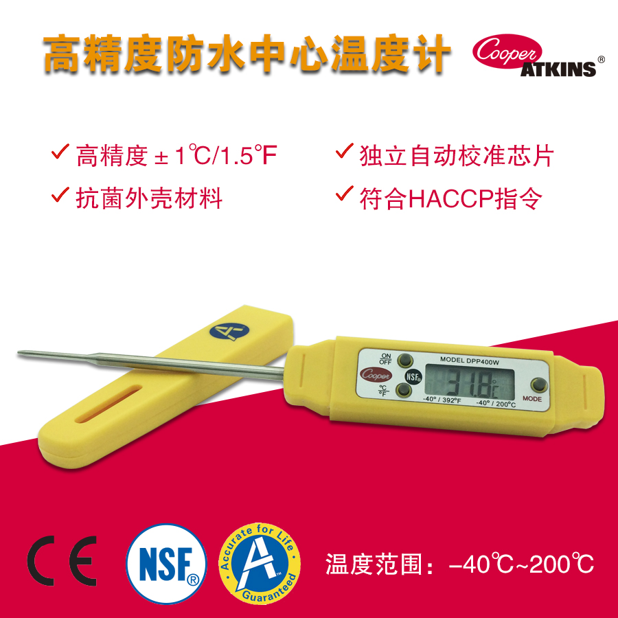 Cooper-Atkins DPP400W 数显防水食品中心探针笔式 测温度计 仪|ruв категории оборудование/инструменты, приборы, 测温仪 - от Buy2taobao.com для оказания профессиональной услуги покупки агента Taobao