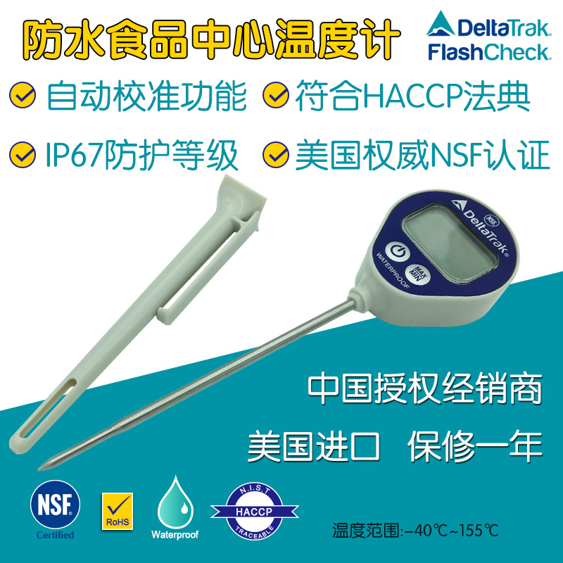 美国DeltaTRAK11050工业实验室防水烤烧食品中心探针式测温度计仪|msdalam kategori perkakasan/alat, instrumen, termometer - dari Buy2taobao.com untuk memberikan perkhidmatan ejen Taobao profesional membeli