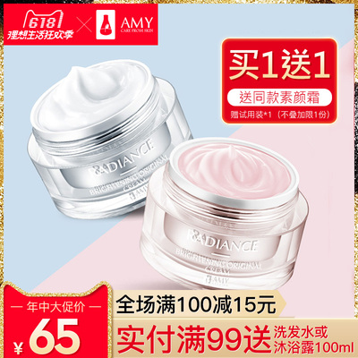 安美素颜霜学生裸妆遮瑕保湿补水V7懒人霜提亮隔离乳液面霜女正品