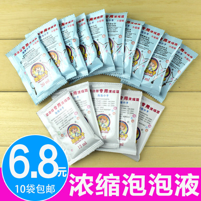 泡泡小子泡泡水浓缩液剑泡泡机泡泡枪补充液儿童吹泡泡棒玩具无毒