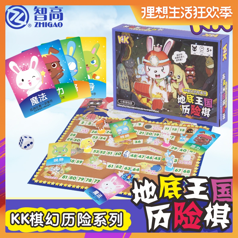 智高遊戲棋魔法王國曆險棋飛行棋小學生桌遊棋類兒童益智親子玩具在類目 玩具/童車/益智/積木/模型, 兒童棋類/桌面遊戲, 飛行棋中 - 來自Buy2taobao.com提供專業的淘寶代購服務