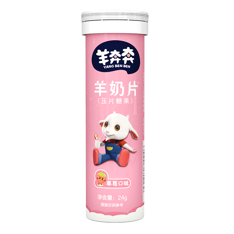 Good 贝艾特 Strawberry Goat's milk tabletsin the Milk powder/Food supplement/Nourishment/Snacks , Other category - from Buy2taobao.com to provide professional Taobao agent buy service