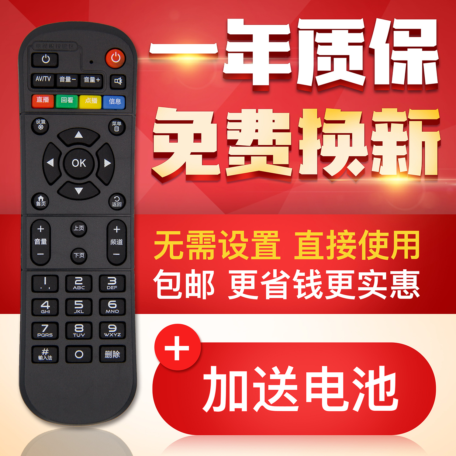 中国移动网络机顶盒遥控器魔百和 CM101S CM201-2机顶盒遥控器|msdalam kategori perkakas rumah besar, peralatan besar aksesori, Aksesori TV, kawalan jauh TV - dari Buy2taobao.com untuk memberikan perkhidmatan ejen Taobao profesional membeli
