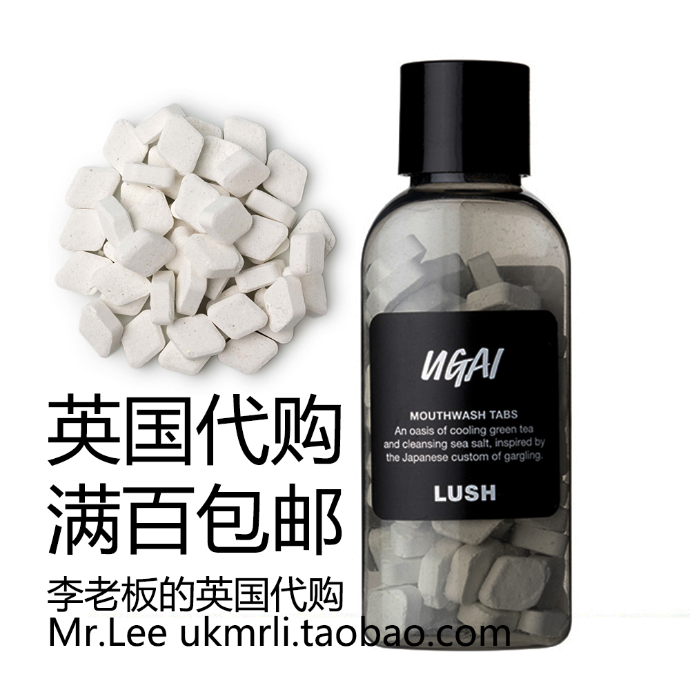 现货 英国采购 Lush 清新 UGAI 绿茶海盐 固体漱口粒 45g在类目 洗护清洁剂/卫生巾/纸/香薰, 洗发沐浴/个人清洁, 口腔护理, 牙膏中 - 来自Buy2taobao.com提供专业的淘宝代购服务