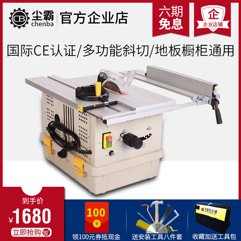 塵霸無塵鋸多功能實木地板無塵電鋸櫥櫃斜切割機裝修木工推台鋸在類目 五金/工具, 電動工具, 電鋸(新), 其他類型電鋸中 - 來自Buy2taobao.com提供專業的淘寶代購服務