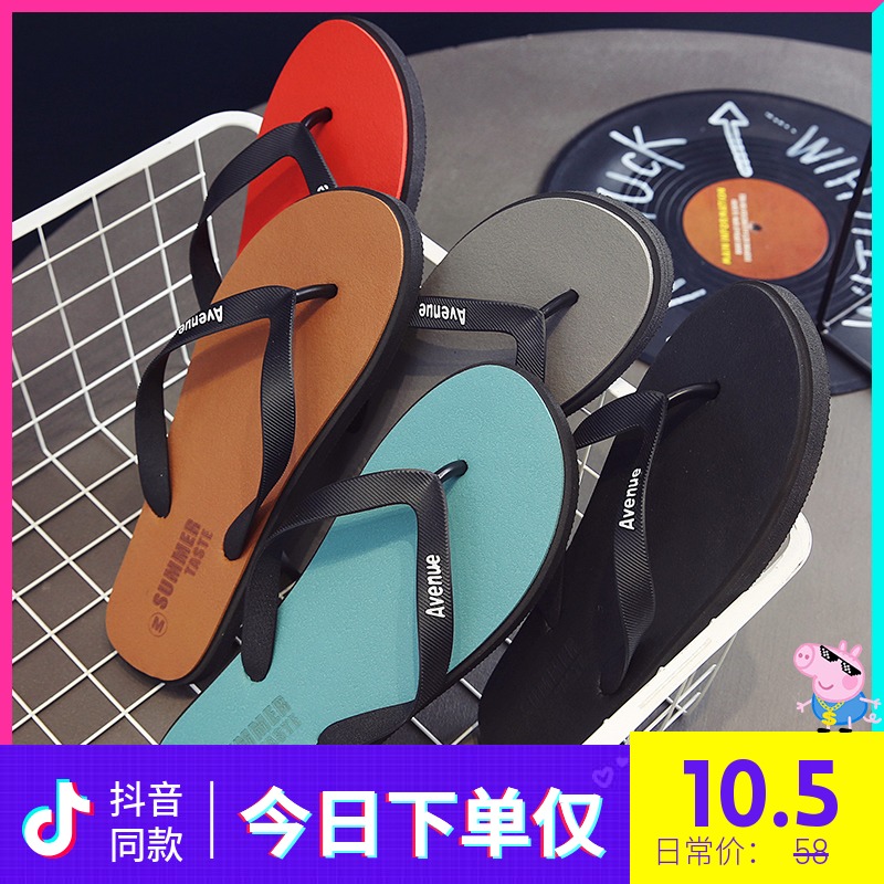 man flip flops summer non-slip outdoors sandals Pinch slipper Trend personality leisure time Beach shoes manin the Men's Shoes, Slippers category - from Buy2taobao.com to provide professional Taobao agent buy service