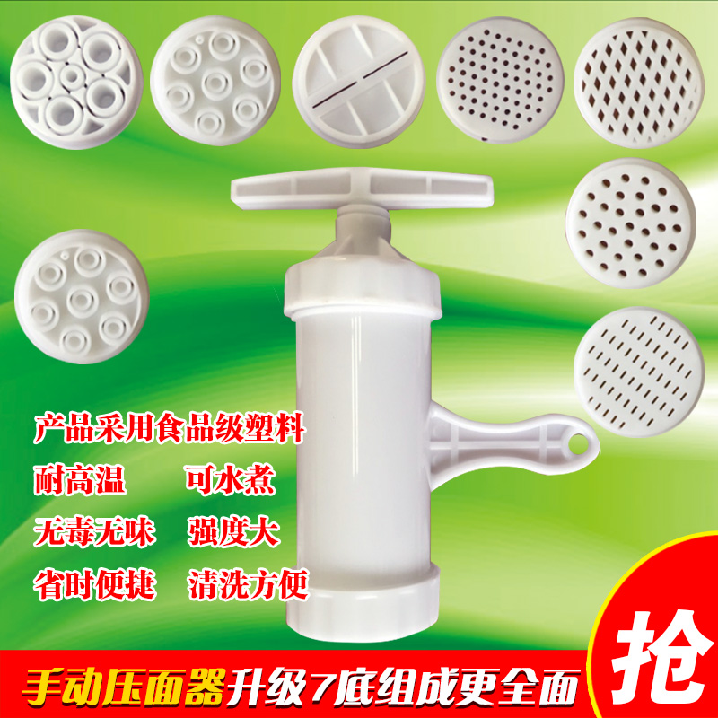 家用手动小型塑料ABS手摇手拧挤面压面器莜面窝窝面条饸饹压面机在类目 厨房/烹饪用具, 厨用小工具/厨房储物, 面条机/压面机中 - 来自Buy2taobao.com提供专业的淘宝代购服务