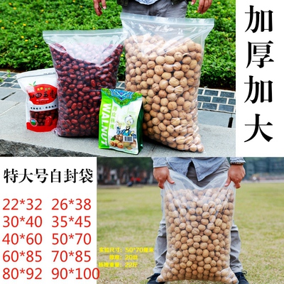 密封袋大号衣服自封PE封口透明茶叶食品包装超大加厚收纳特大特厚