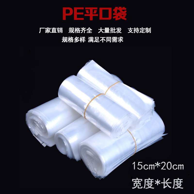 PE15*20*10 Silk medicine bag Thickened food bags Dry bags Polyethylene bag Flat pocket 100 A pricein the Electronic Dictionary/Electronic paper book/Stationery , Printing Products , Other bags category - from Buy2taobao.com to provide professional Taobao agent buy service